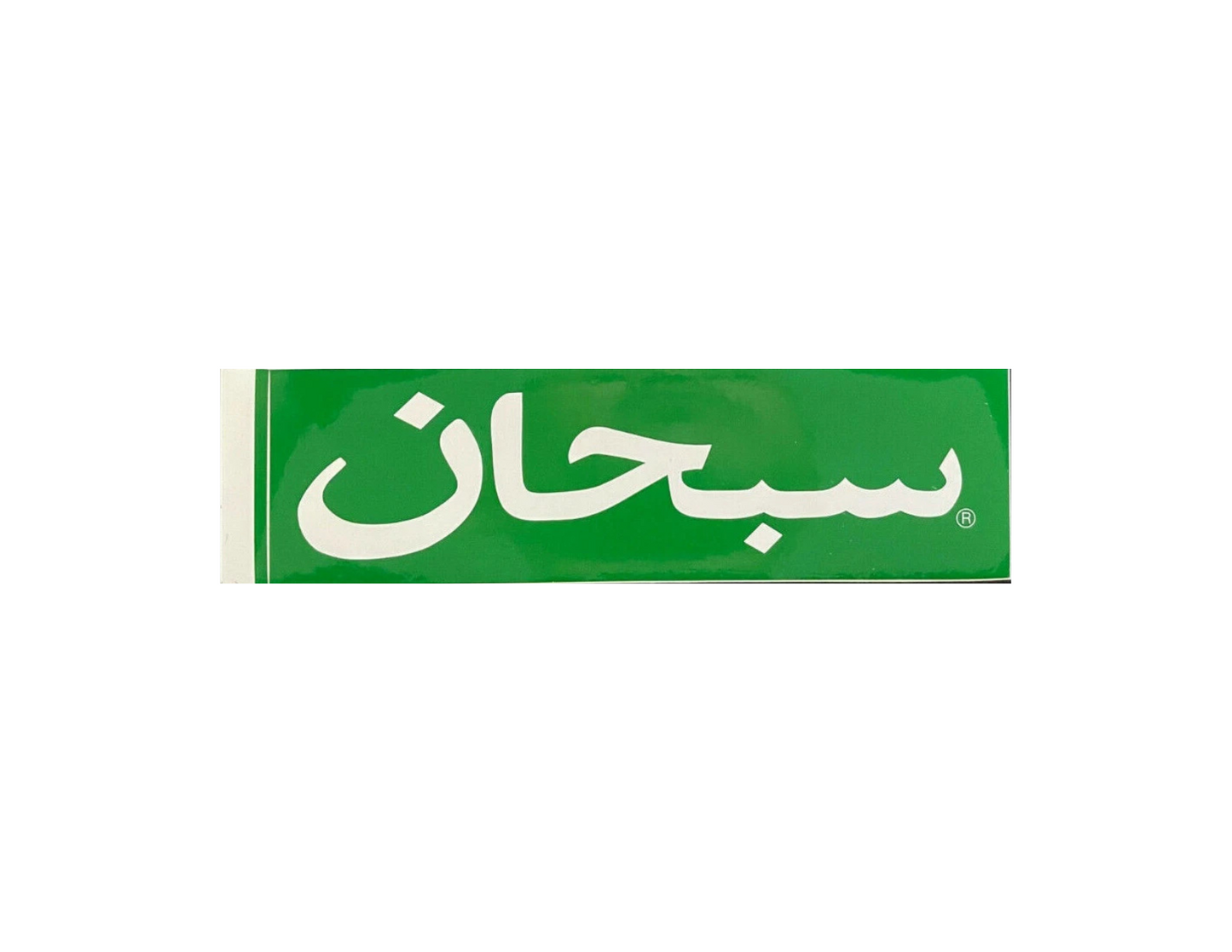 Supreme Green Arabic Boxlogo Sticker SS12