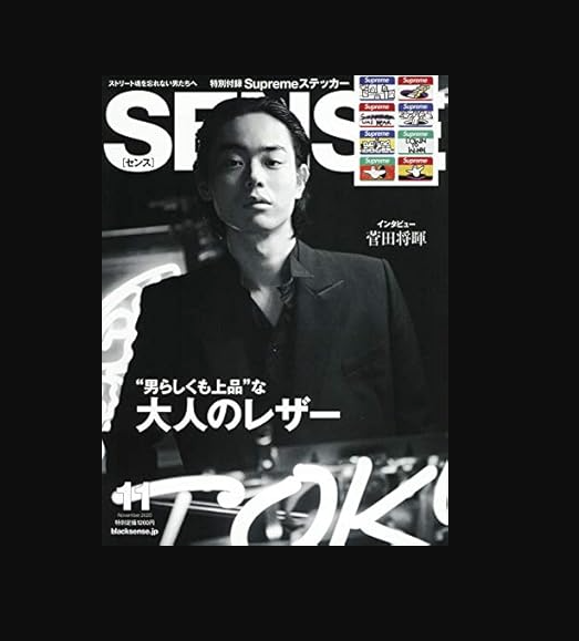 Sense Magazine (2020) - No Sticker sheet