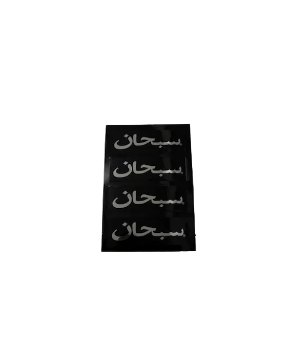 Supreme Arabic Black Mini SS26