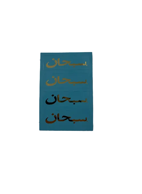 Supreme Arabic Blue Mini SS26