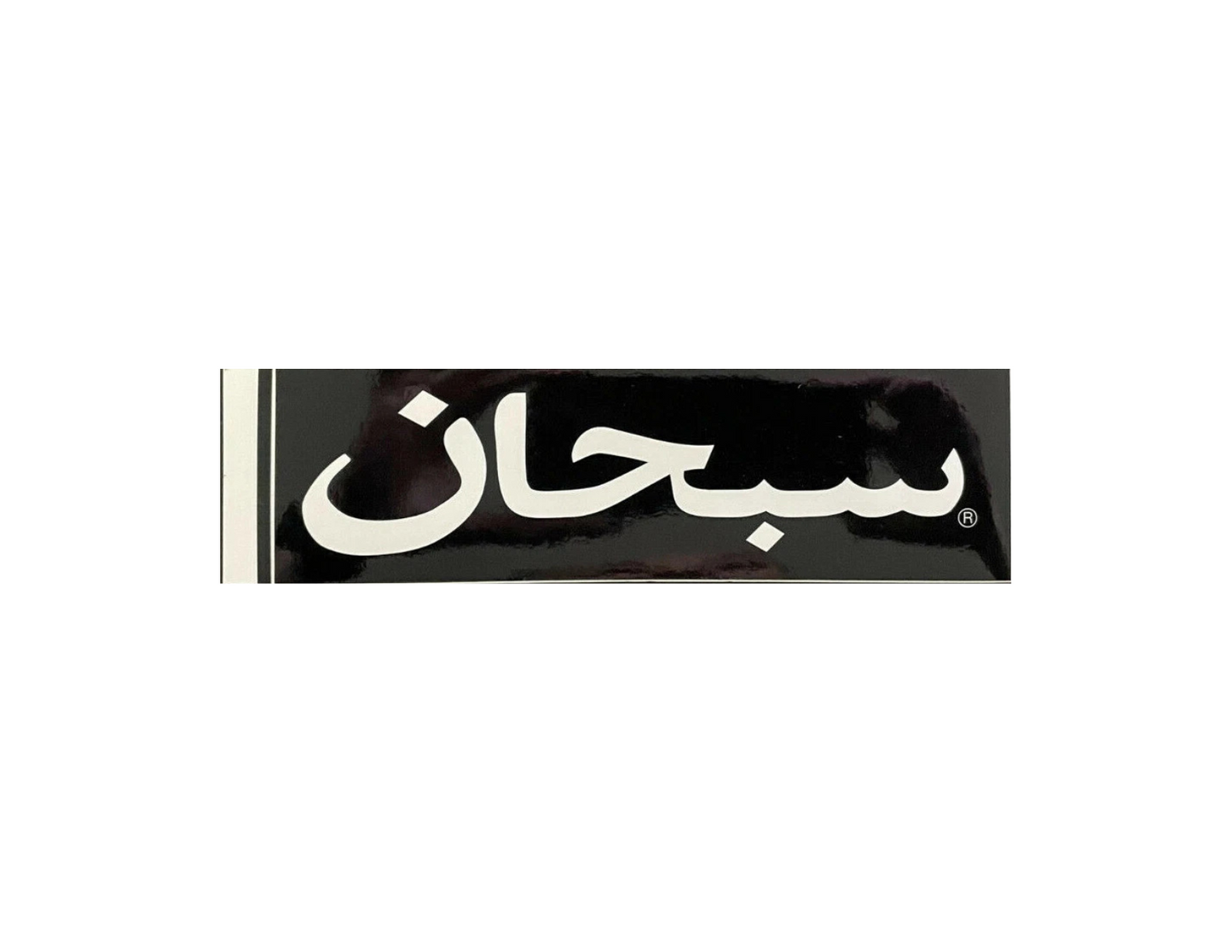 Supreme Black Arabic Boxlogo Sticker SS12